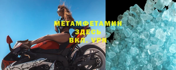 метамфетамин Абинск