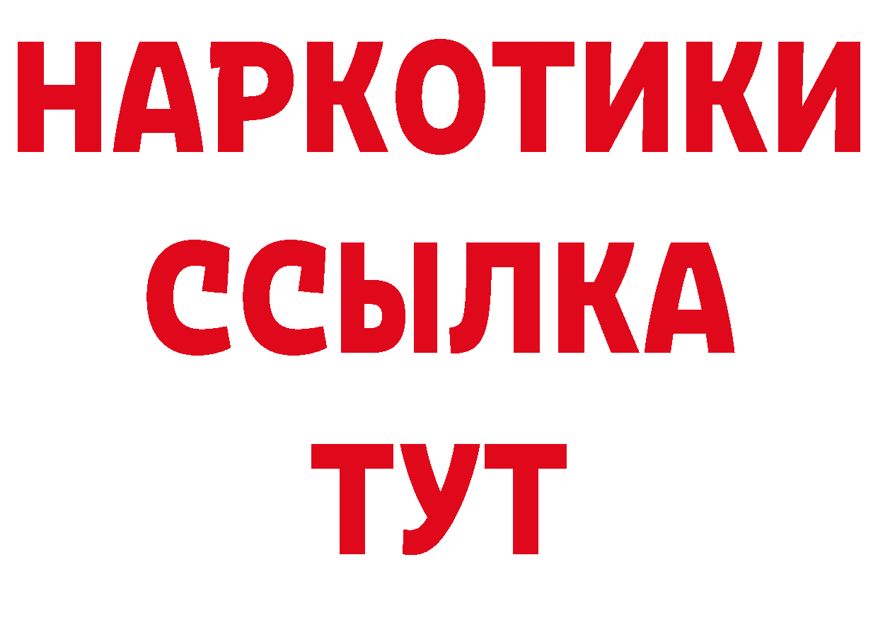 МЕТАДОН белоснежный как зайти дарк нет hydra Красногорск